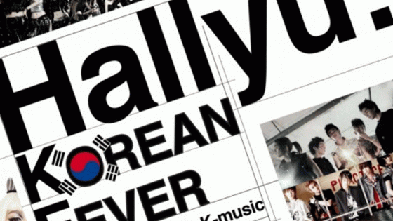 hallyu korean wave